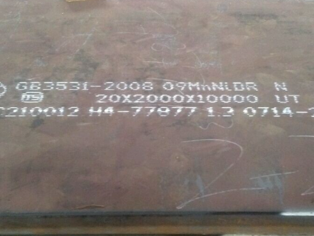 临朐低温容器板-09MnNiDR